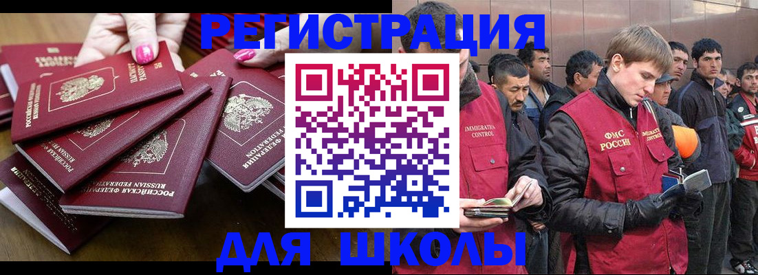 временная регистрация в квартире в Ногинске