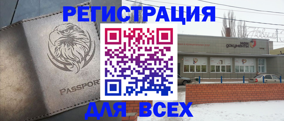 временная прописка в Ногинске
